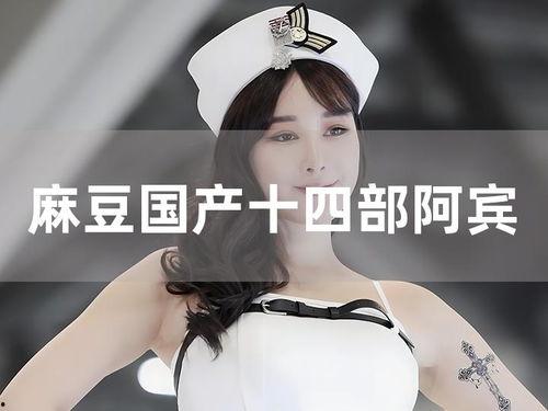 阿宾国产真人视频在线,揭秘国产影视新潮流