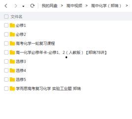中学 在线国产视频下载,探索中学在线国产视频下载新途径