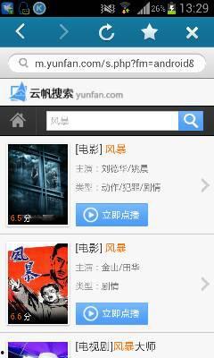 国产片视频播放器,畅享视听盛宴的智能伴侣