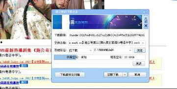 国产视频av网站 迅雷下载地址,迅雷下载地址背后的秘密