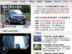 国产在线30视频观看,精彩纷呈，带你领略国产影视魅力